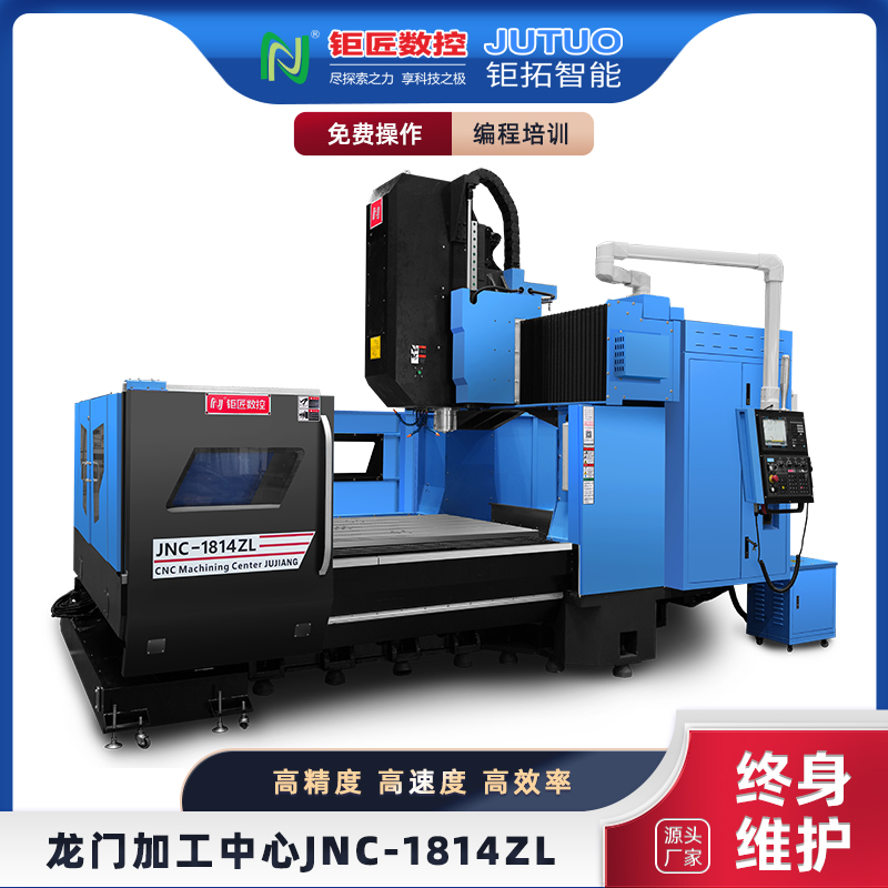 JNC-1814ZL龙门加工中心