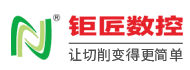 钜匠数控